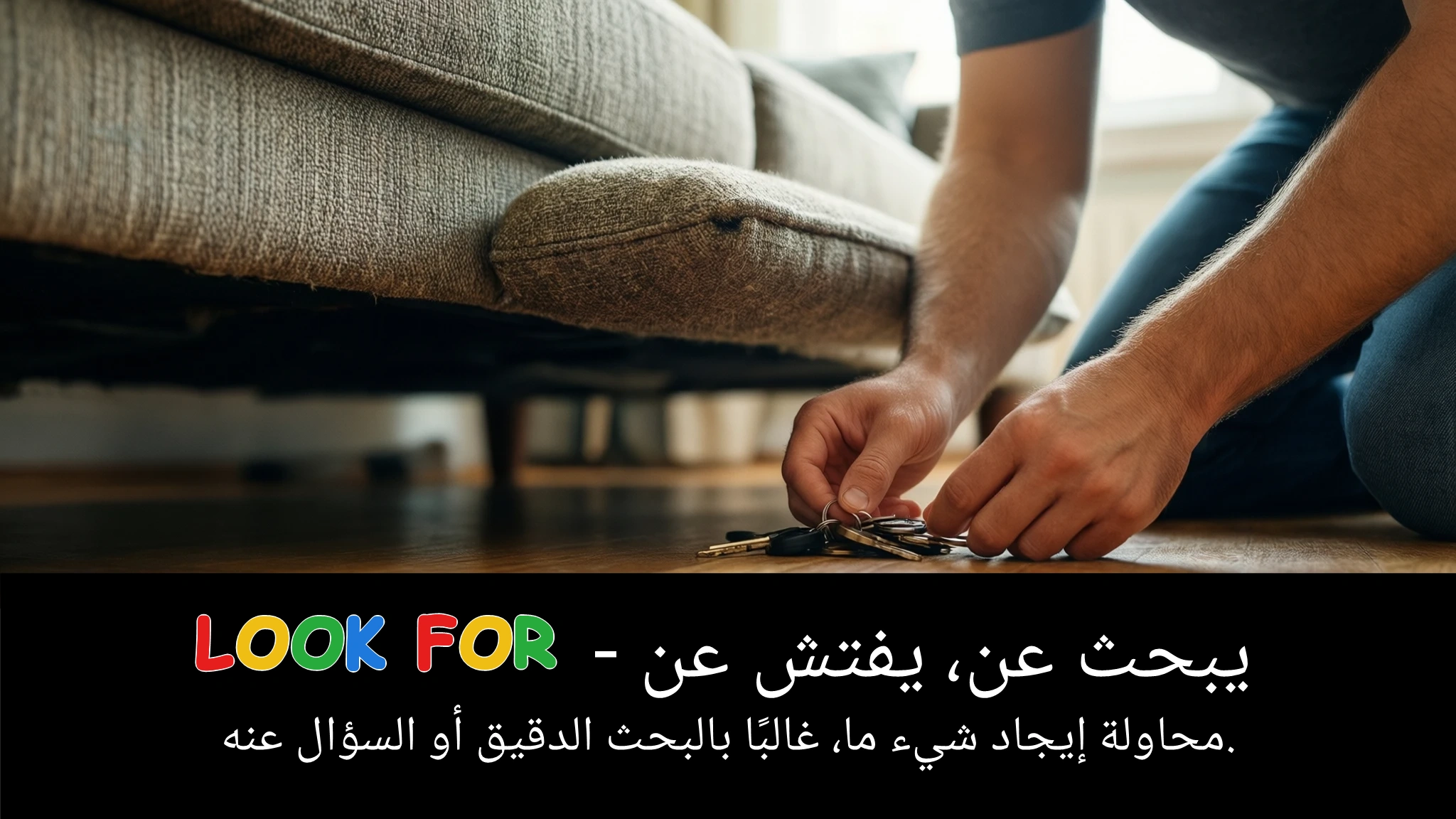 Arabic Illustration for look for